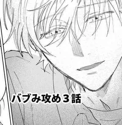 Kajidaikou no Pabumiseme