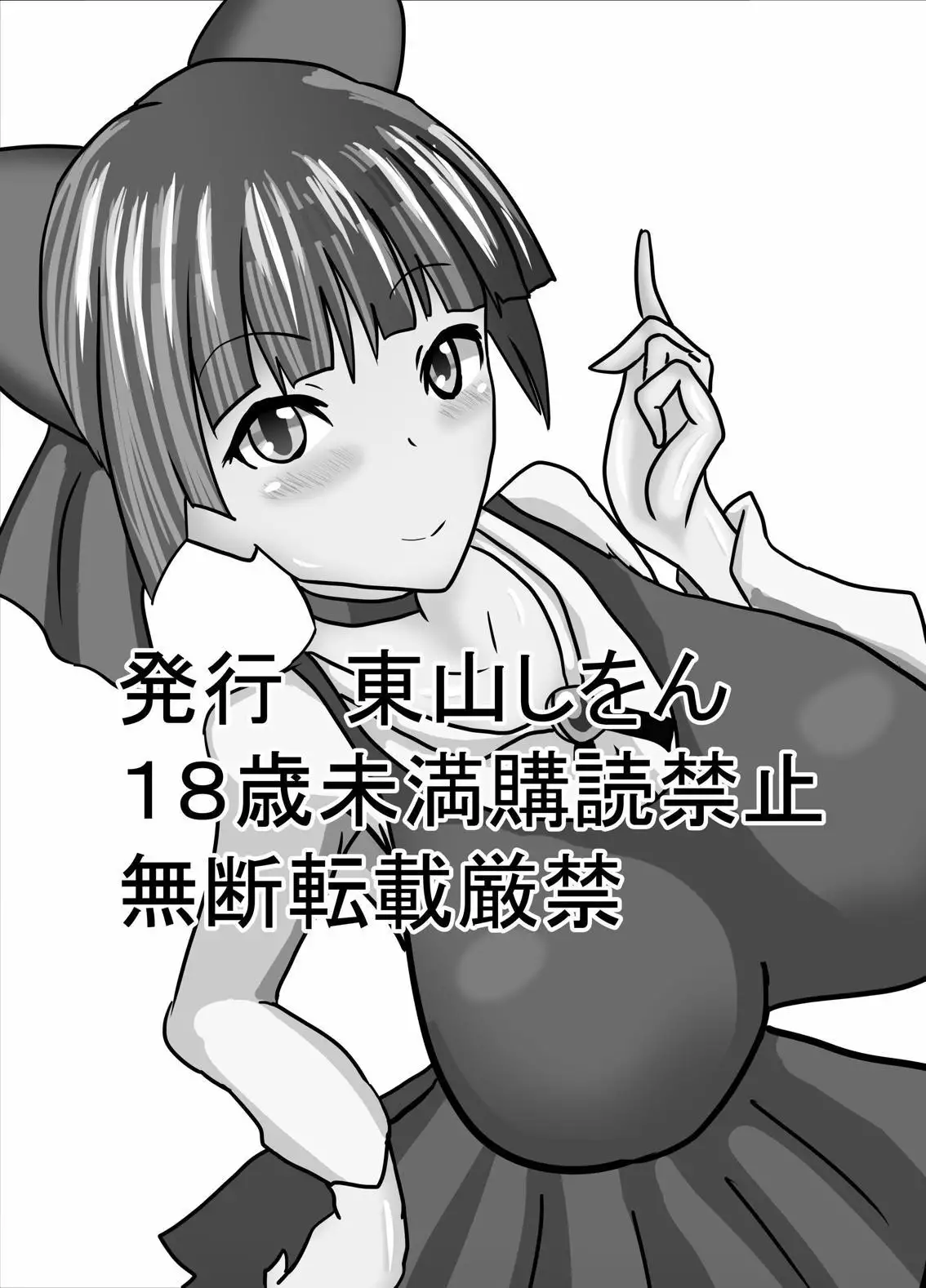 Hatsujou Neko-chan wa Gohoushi Nikubenki