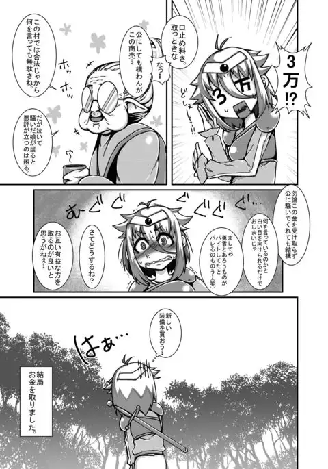 Yowakute New Game. LV2!