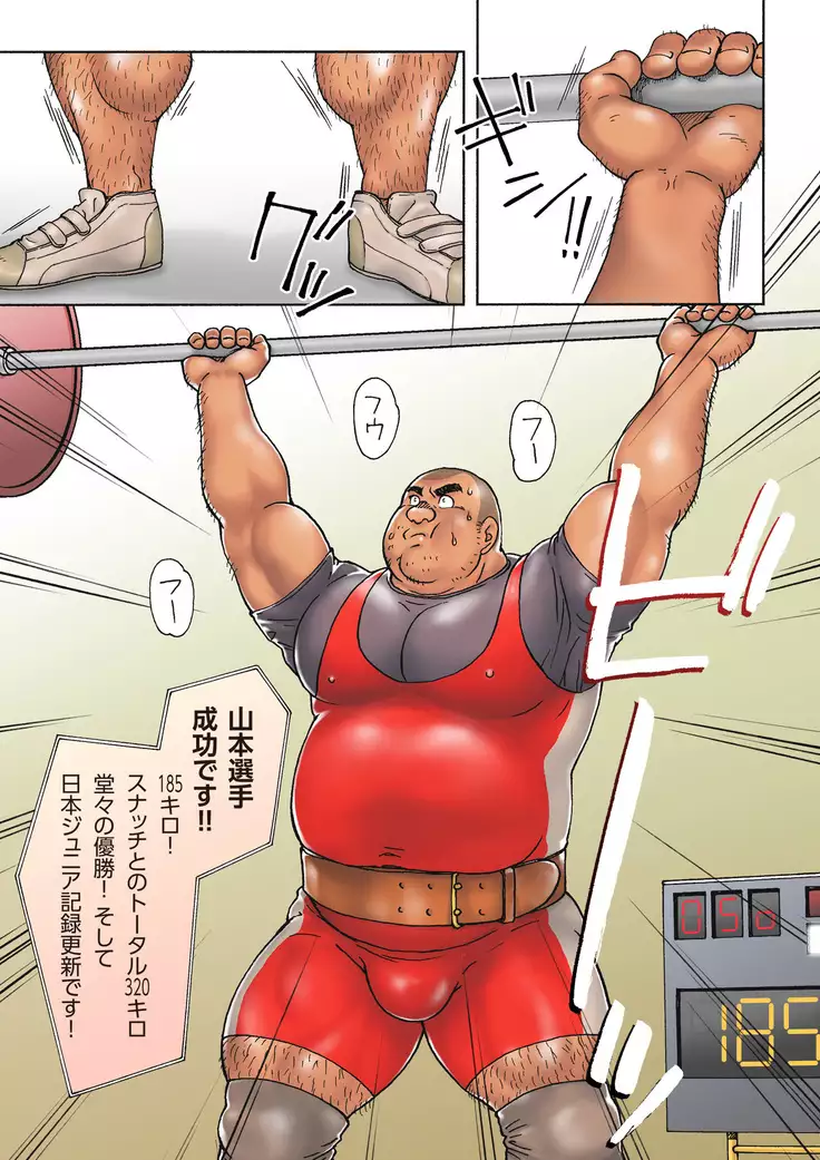 Danshi Koukousei Weightlifter Taikai-go no Hotel de no Aoi Yoru