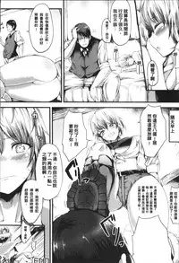 [Haruyukiko] Koki Taoshi Kemono Onee-san [Chinese]