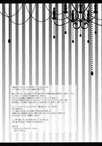 (C91) [Setoran, 110 (Itou Seto, Tanno Ran)] Ero Yakyuuken de Maketan dakara Aya Onee-san ga Suki ni Shichau wa yo (Touhou Project)