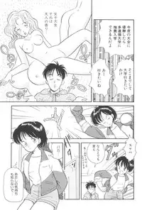 [Satou Marumi] Namioto Densetsu