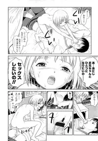 COMIC LO 2008-06 Vol.51