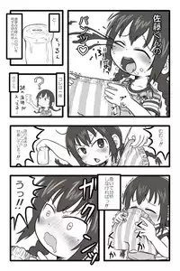 [Kimutaru Koubou] Hentai Mousou Kikansha (Mitsudomoe)