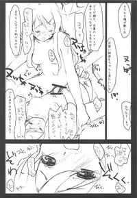 (COMIC1☆03) [DROP DEAD!! (Minase Syu)] Imouto to sono Tomodachi ga Ore no Koto o Annani... (Ore no Imouto ga Konna ni Kawaii Wake ga Nai)