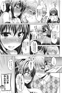 COMIC Shitsurakuten 2015-01