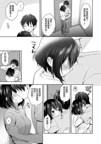 [Fuyuichi Monme] Amayakashi Jouzu no Nagasato-san ~ Hokenshitsu de Yoshi Yoshi Ecchi!~ Ch.1-7 [Chinese] [裸單騎漢化]