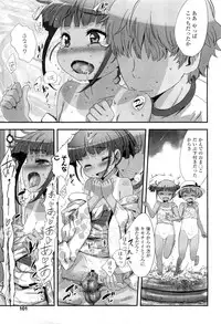 COMIC LO 2012-07 Vol. 100