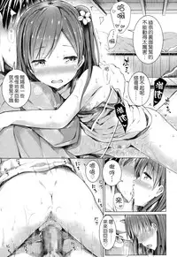 [Dekochin Hammer] Onii-chan no Sei Dakara ne!! (COMIC LO 2015-02) [Chinese] [无毒汉化组]