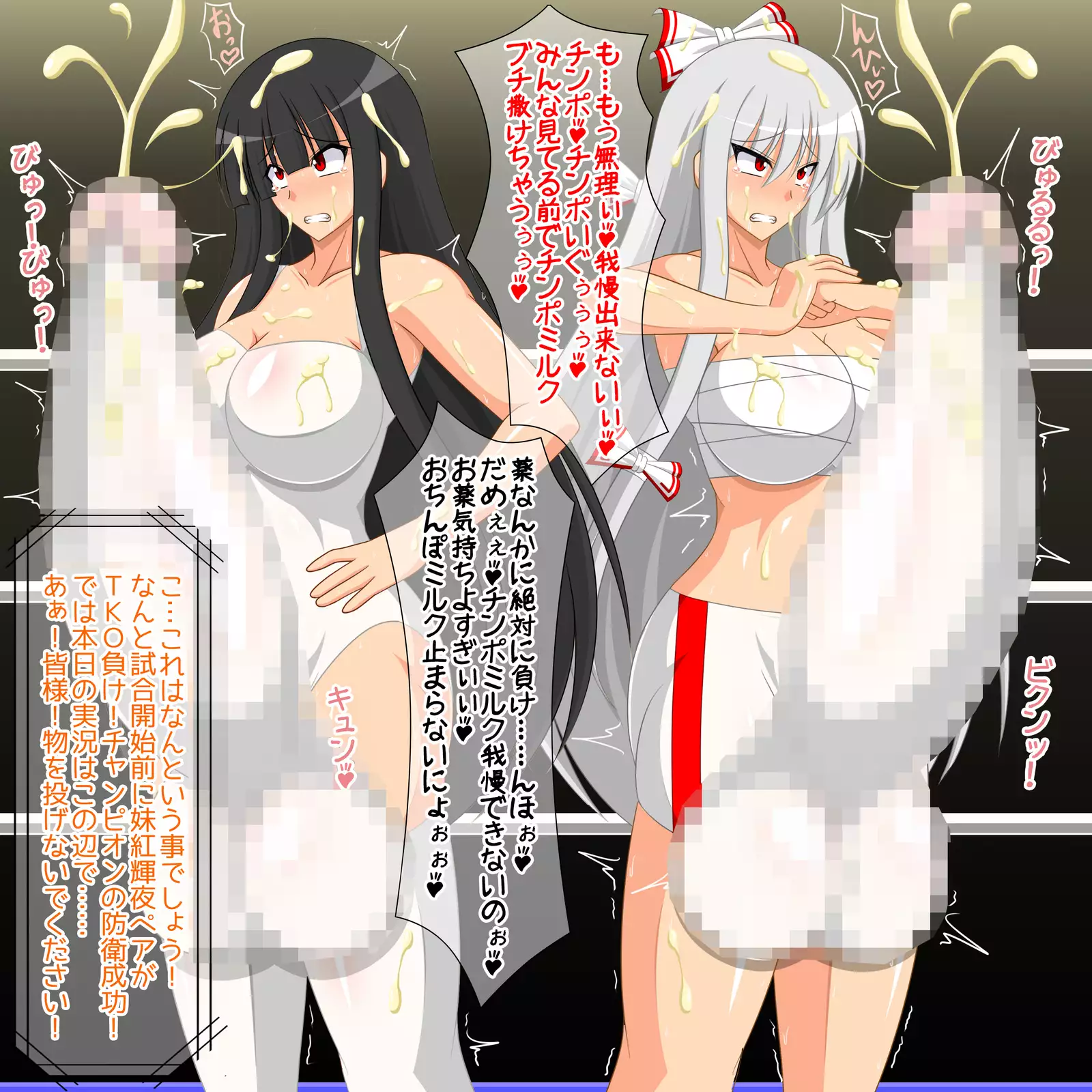 ぷちオタ東○詰め