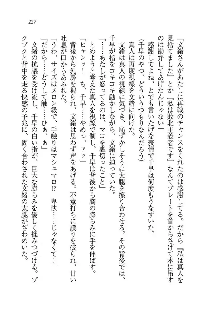 お嬢さま×戦車