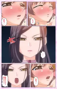 [Selen] Rensai Byoutou