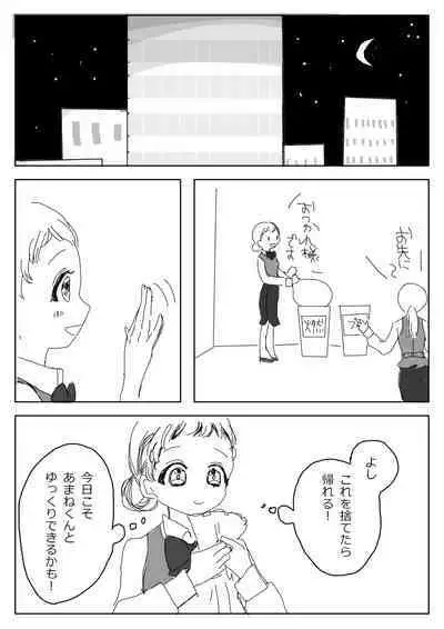 Hana Yasushi, Yuzuki Nene no 18 Kin Manga