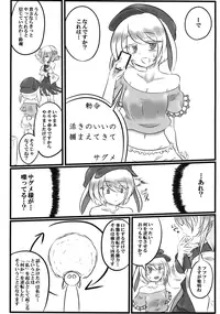 (Reitaisai 13) [Alto Letzel (Eko)] Gekka Chishin (Touhou Project)