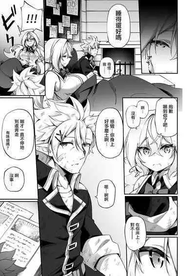 Elf-ka no Kusuri 2 | 妖精化之藥 2