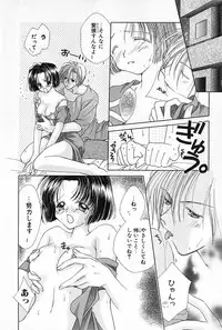 [Yukimura Riko] Hajimete na no ni!!