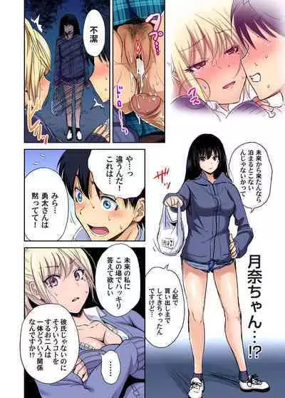 Oretoku Shuugakuryokou ~Otoko wa Jyosou shita Ore dake!! Chracter Episode 01-07