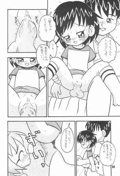 (CR32) [Yaroujidai (Namekata Tubame, Miyata Tomomi)] Zenyousai Dai-6-maku