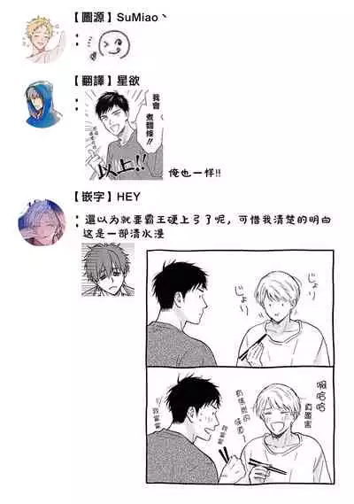 Ameagari no Bokura ni Tsuite | 雨后的我们 Ch. 7-10