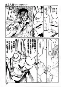 COMIC Megastore 1999-09