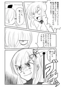 [Uchiwa Ryou Nagon] Isekai Ghost Busters