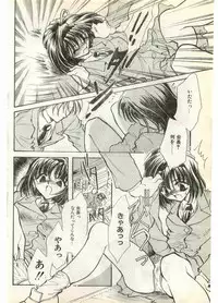 COMIC Papipo Gaiden 1998-07