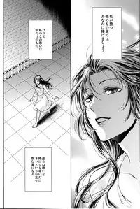 (C93) [RIX (Mamiya)] Teien de Matsu (Fate/Grand Order)