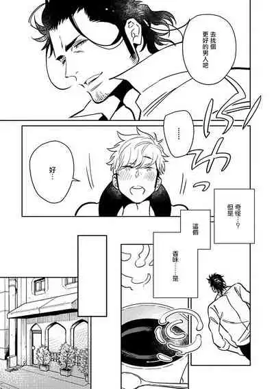 Shigatsu Kissa no Himitsu no Jiken-bo | 四月咖啡馆的神秘事件簿 Ch. 1