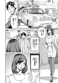 [Hara Shigeyuki] Ikenai Access Yaritai Site 3 [Digital]