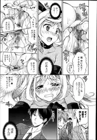 Bishoujo Kakumei KIWAME Road Vol. 14