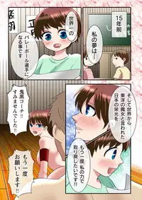 [Suzuki, Asameshi] Zecchou Zone ~Hamerarete Hito wa Shinkasuru~ [Digital]