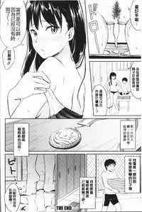 [Meganei] Shishunki Sex | 思春期少女性愛 [Chinese]