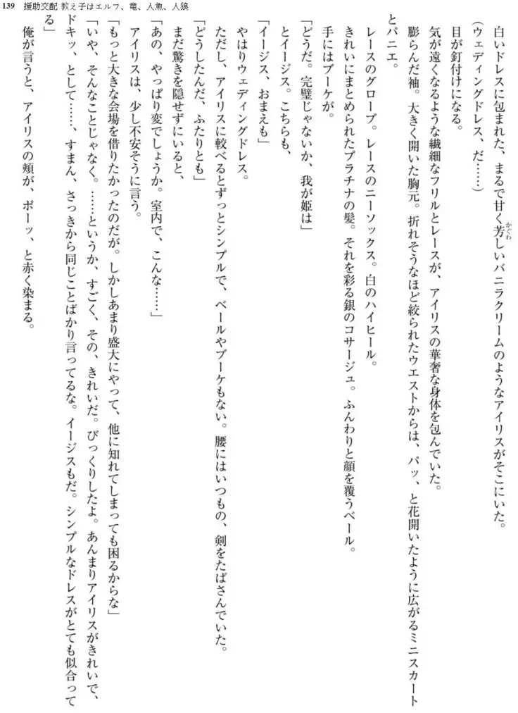 Enjo Kouhai - Oshiego ha Elf, Dragon, Mermaid, Werewolf