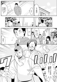 [Anthology] Web Haishin Gekkan Tonari no Kininaru Oku-san Vol. 008