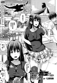 [Nanase Mizuho] Oyome-san wa Maou!? Ch. 3 (COMIC Unreal 2015-10 Vol. 57) [Chinese] [無邪気漢化組]