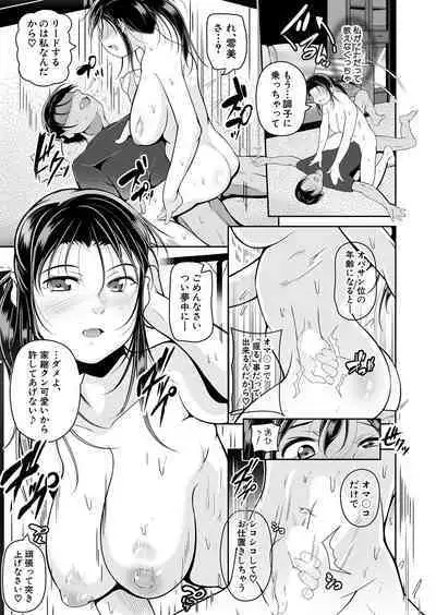 COMIC Mugen Tensei 2023-01