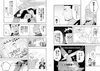 [Mentaiko (Itto)] Priapus 6 [Digital]