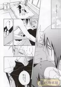 (C86) [Soragoto (Chappa)] Don't Touch Me! (Naruto)