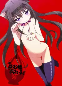 [McNail Koubou (Cloth Tsugutoshi)] Nukumori o Wakeainagara Futari no Kyori o Chijimeyou (Puella Magi Madoka Magica) [Chinese] [Digital]