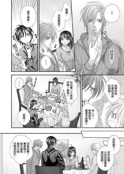 [Enoki Yatsuko] Hanayome Share ~Kedamono-tachi to Hitobanjuu...~ | 共享新娘～與野獸們整晚一起…～[Chinese]