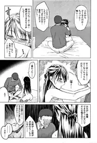 [Holiday Yasumi] Watashi-tachi no Seiai Hakusho