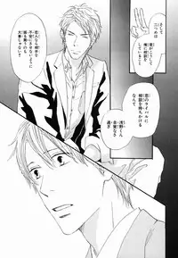 [Takaku Shouko] Boku wa Subete o Shitte Iru 2