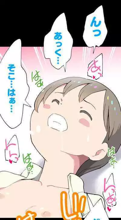 Sumikomi Minarai Kodomo Wife chans!