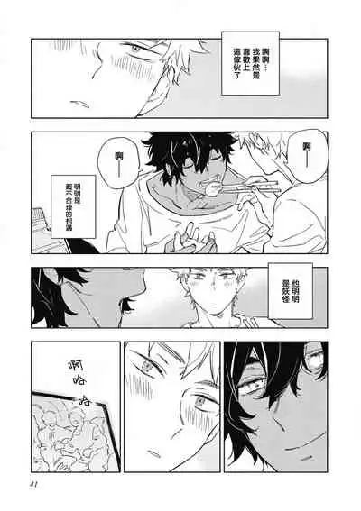 [Toujou Sakana] Kimi to Oishii Ai no Kotonoha | 与你一起享用的美味情话 Ch. 1-3 [Chinese] [拾荒者汉化组] [Digital]