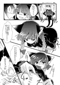 [Machikado-Mapoze (Various)] Touhou no Nyou no Goudou desu. ~Nido Aru Koto wa Sando Aru~ (Touhou Project) [Digital]