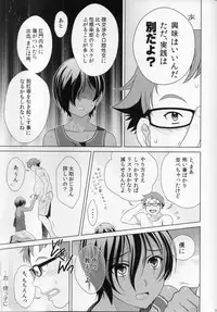 (C89) [Kanyou Shounen (URA)] kazuma hon sairokushu (Summer Wars)