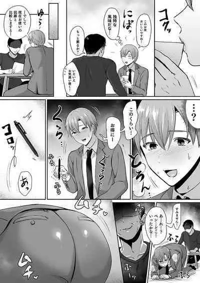 [Girl's Maniax Original (BL) (Various)] DLsite Girl's Maniax Anthology Vol.7 -Mesu Ochi 2- [Digital]