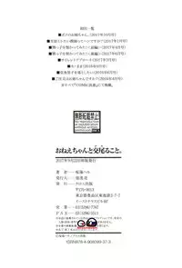 [Sakurayu Haru] Onee-chan to Dekirukoto.