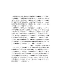 [D'ERLANGER (Yamazaki Show)] Shame Play VOLUME:2 (Bakemonogatari)